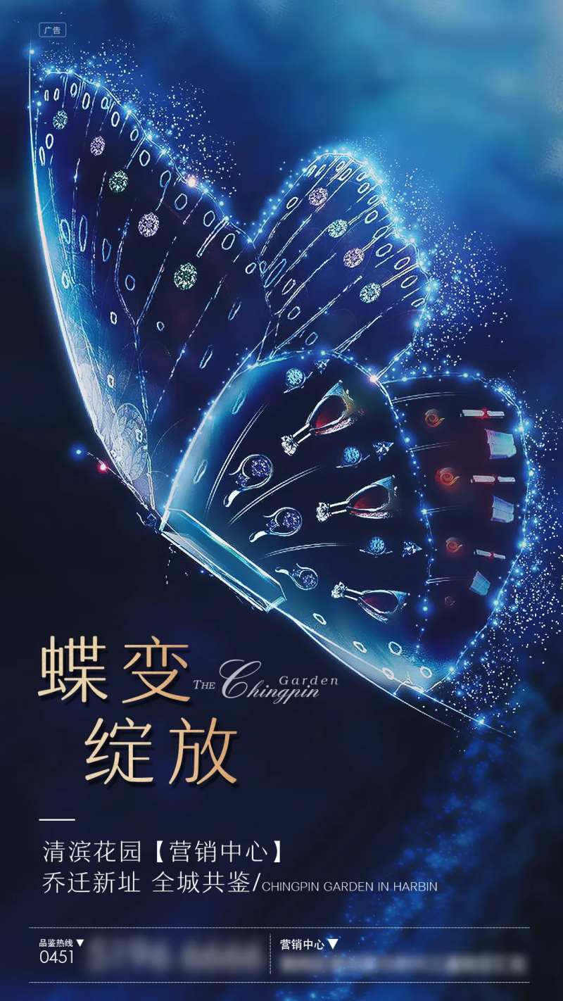 蝶变-采灵感-cailinggan.com