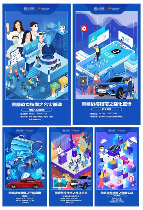 汽车销售培训课程指南海报-采灵感-https://www.cailinggan.com/