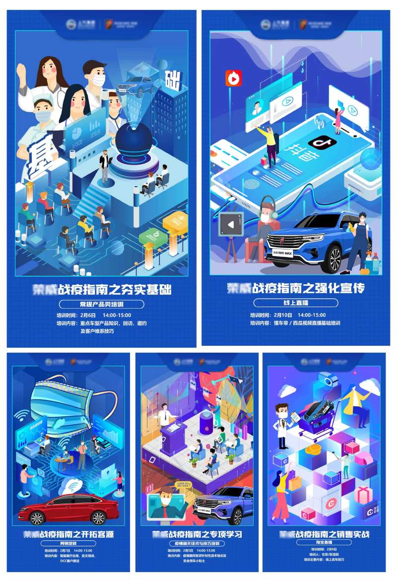 汽车销售培训课程指南海报-采灵感-cailinggan.com