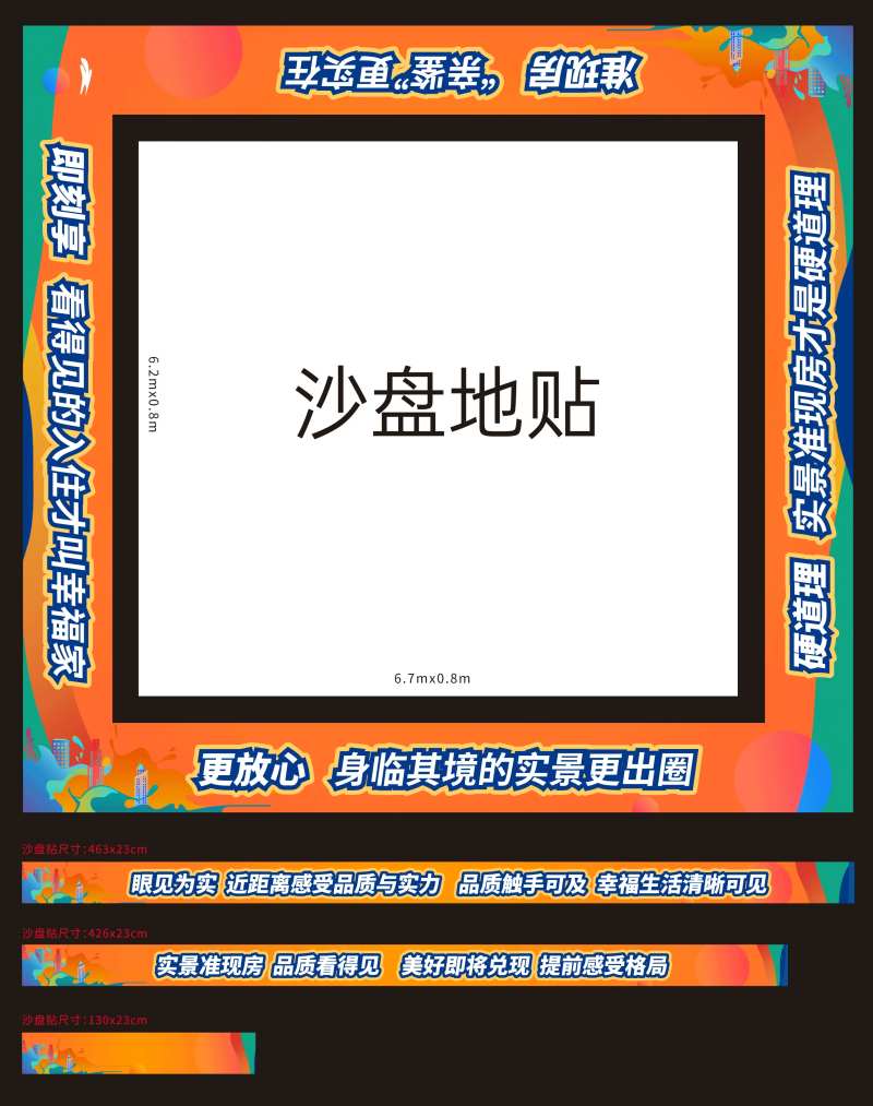 沙盘帖 -采灵感-cailinggan.com