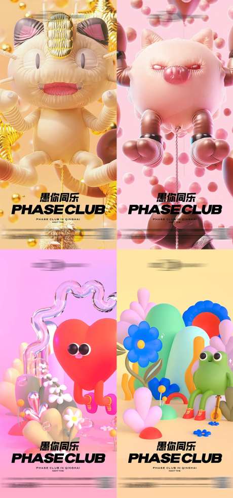 愚人节小丑系列海报-采灵感-https://www.cailinggan.com/