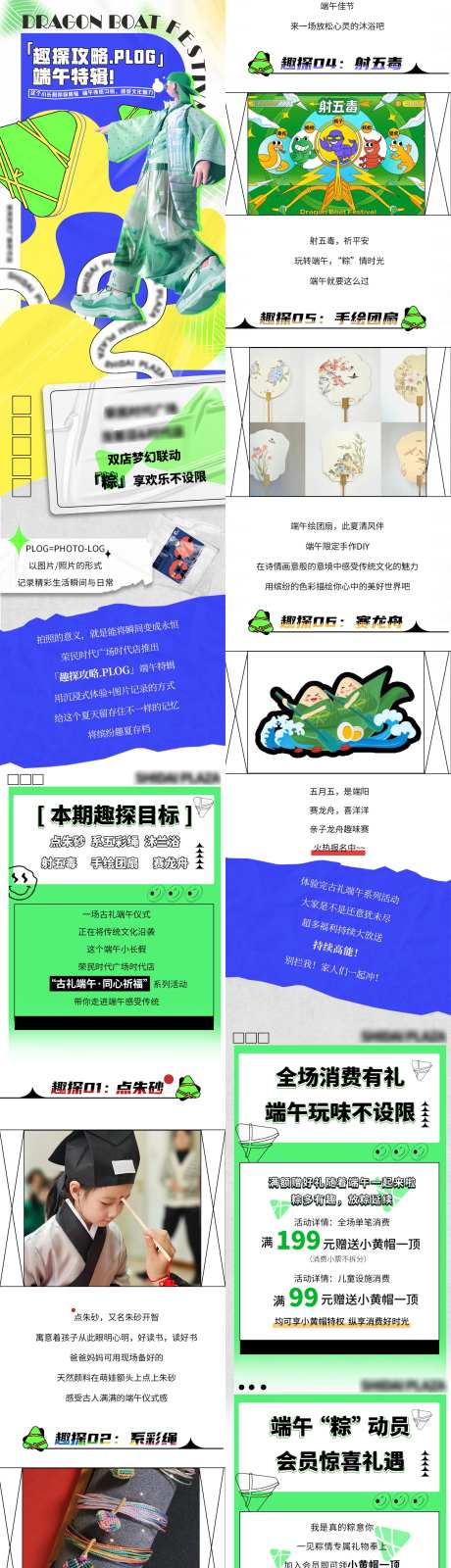 端午节夏季绿色潮酷商业长图海报-采灵感-https://www.cailinggan.com/