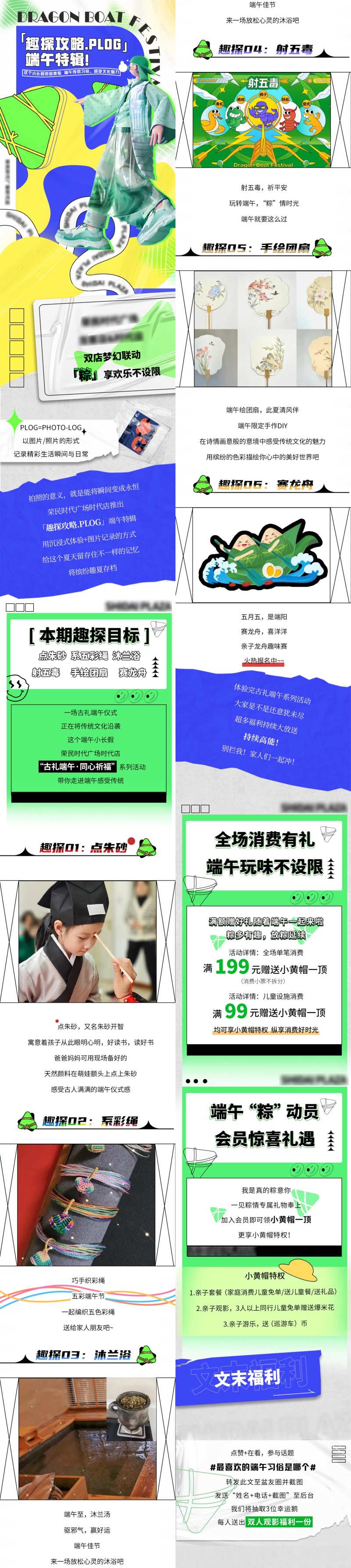 端午节夏季绿色潮酷商业长图海报-采灵感-cailinggan.com