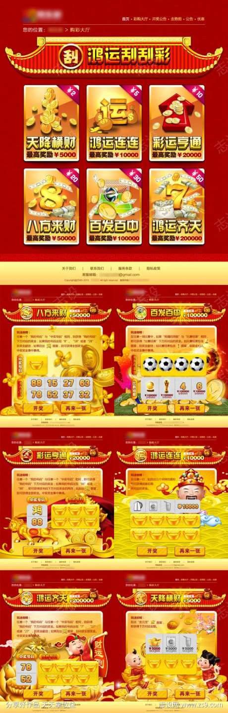 刮刮乐彩票网站-采灵感-https://www.cailinggan.com/