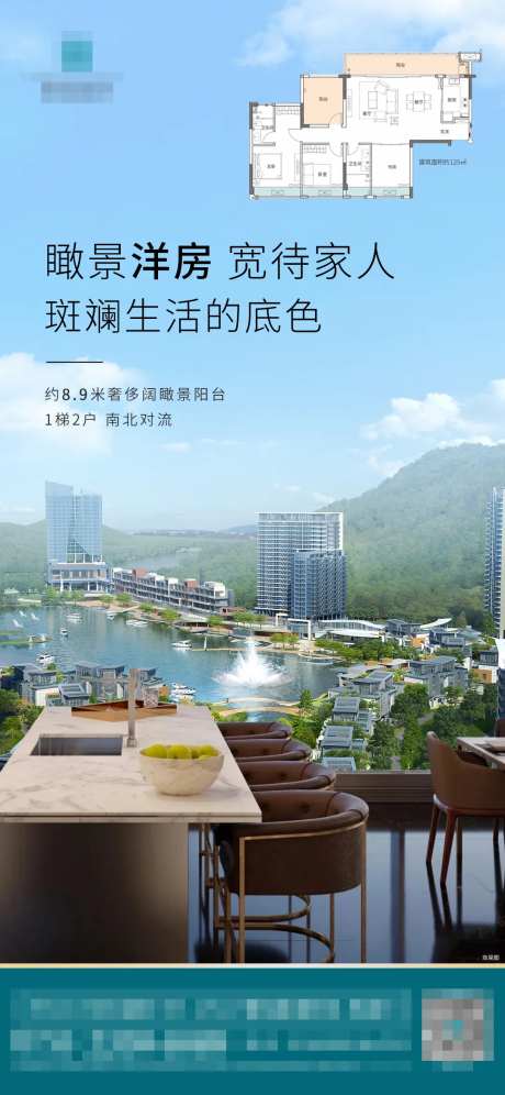 洋房价值点简约海报-采灵感-cailinggan.com