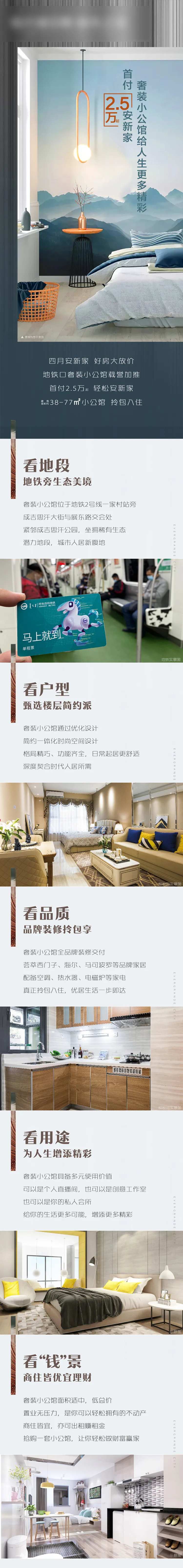 奢装小公馆-采灵感-cailinggan.com