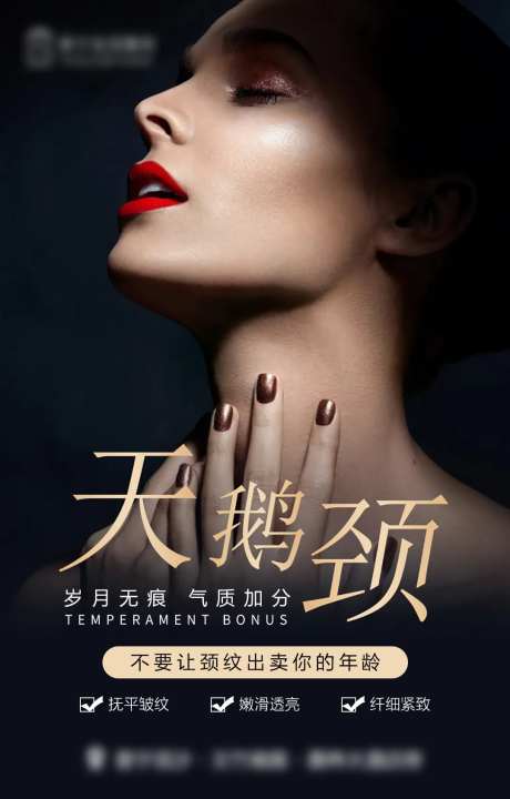 医美去颈纹-采灵感-https://www.cailinggan.com/