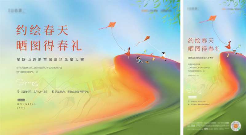 风筝彩绘背景-采灵感-cailinggan.com