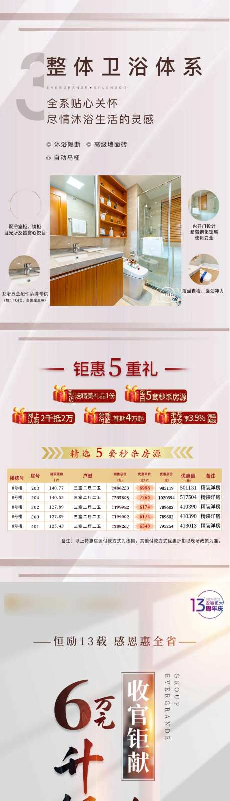 精装修价值点户型长图-采灵感-https://www.cailinggan.com/