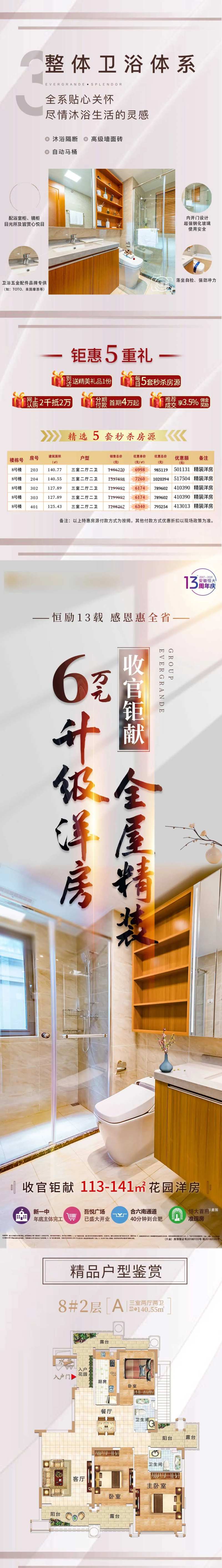 精装修价值点户型长图-采灵感-cailinggan.com