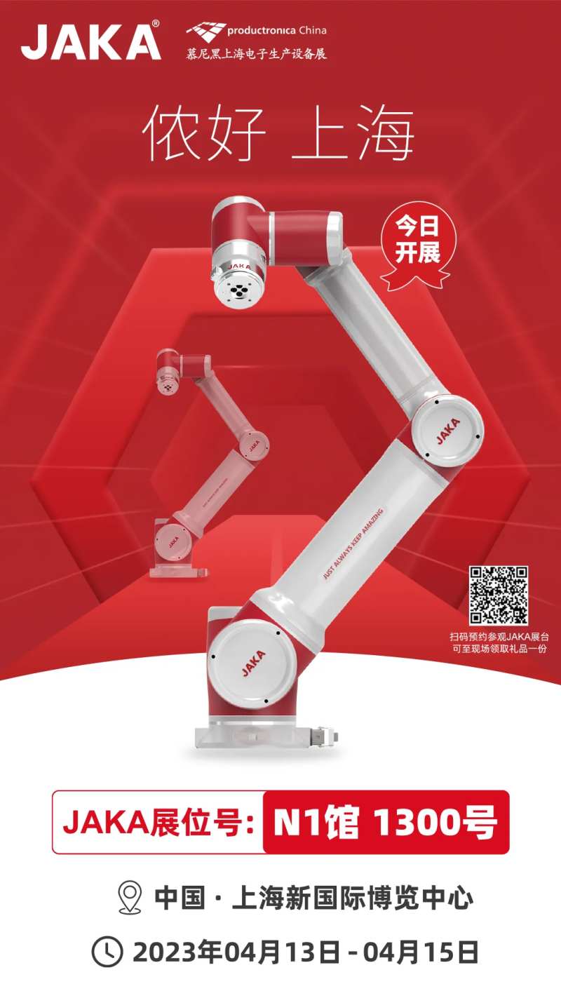 电子设备开展海报-采灵感-cailinggan.com