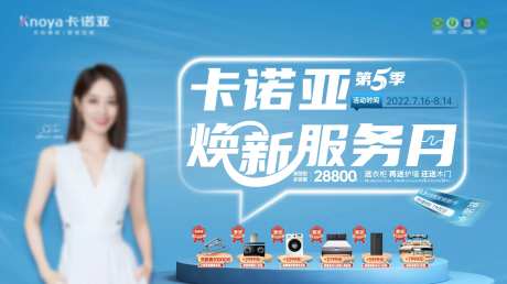 焕新服务主画面-采灵感-https://www.cailinggan.com/