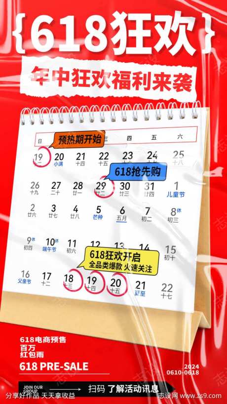 618福利来袭-采灵感-https://www.cailinggan.com/