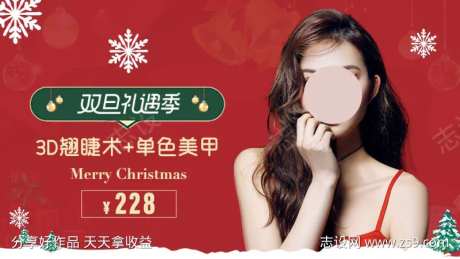 红色双旦礼遇季美甲美睫圣诞-采灵感-https://www.cailinggan.com/