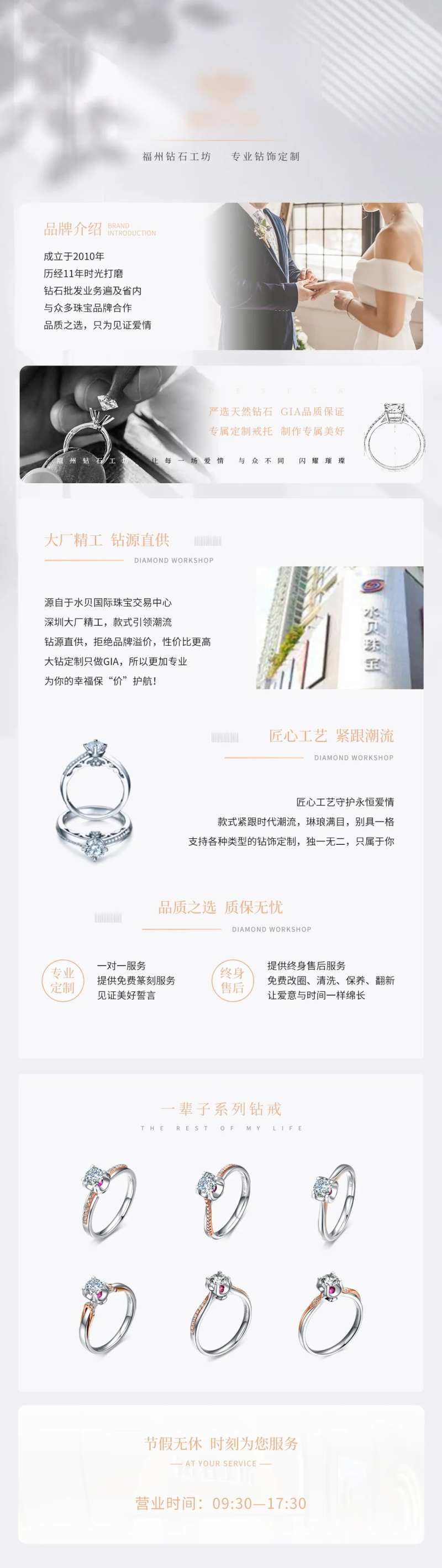 钻戒美团电商详情页-采灵感-cailinggan.com