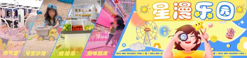 乐园喷绘广告海报-采灵感-cailinggan.com