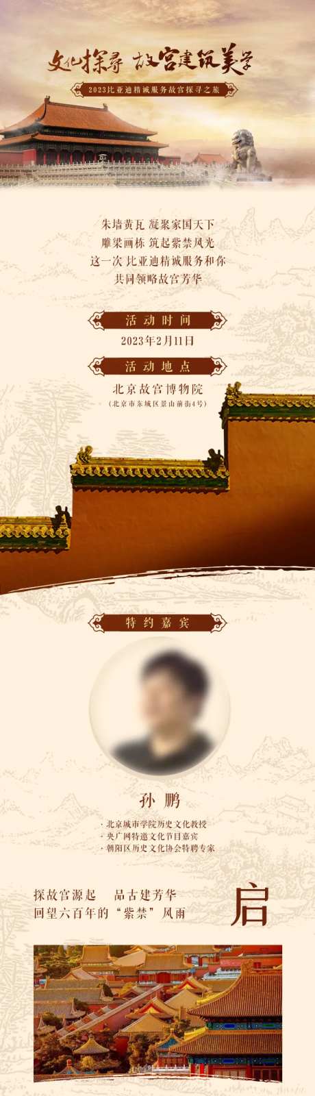 故宫建筑美学海报-采灵感-https://www.cailinggan.com/