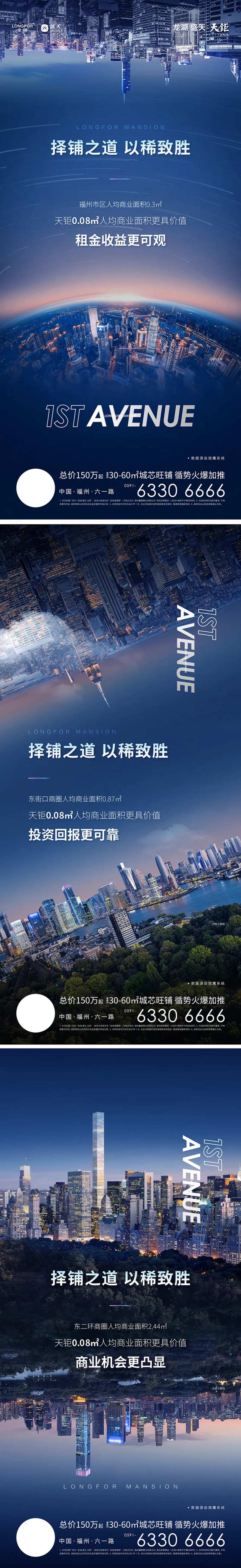 地产商圈价值点海报-采灵感-cailinggan.com