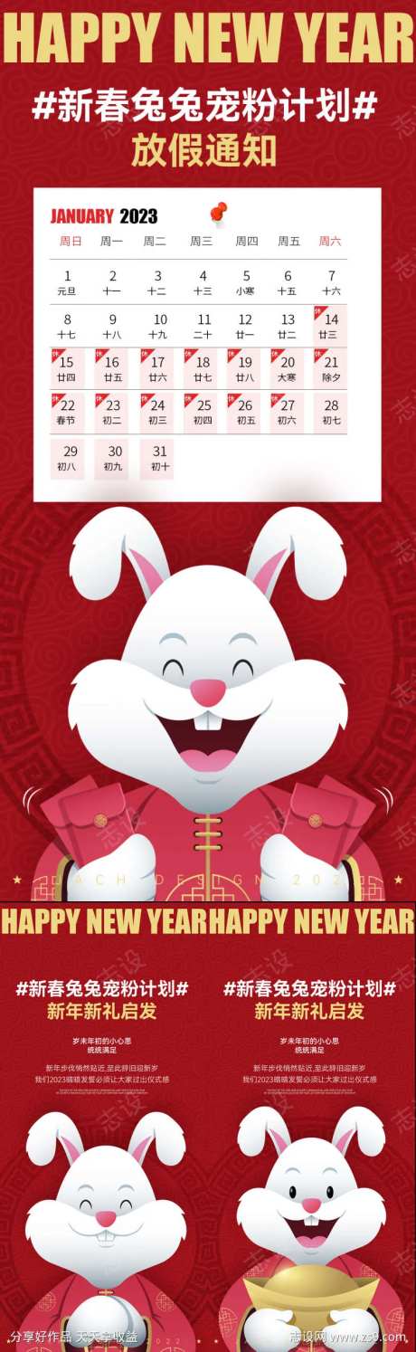 放假通知-采灵感-cailinggan.com