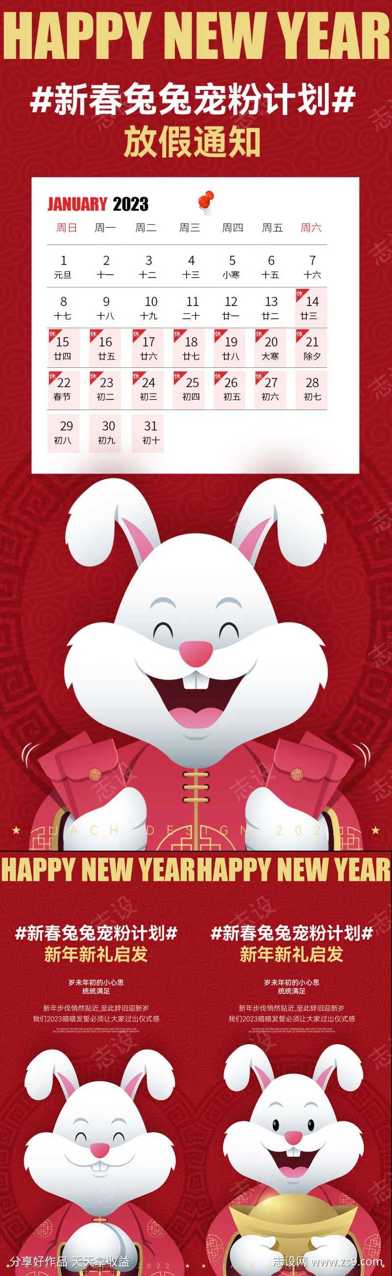 放假通知-采灵感-cailinggan.com