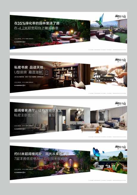 地产洋房单图                                                                                                                                                                                                  -采灵感-https://www.cailinggan.com/