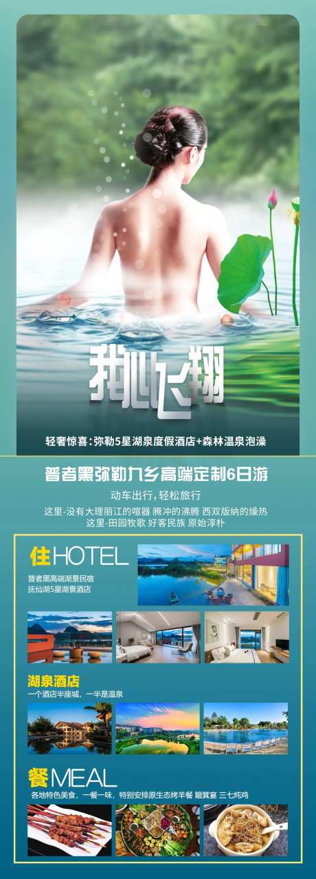 普者黑九乡温泉-采灵感-https://www.cailinggan.com/