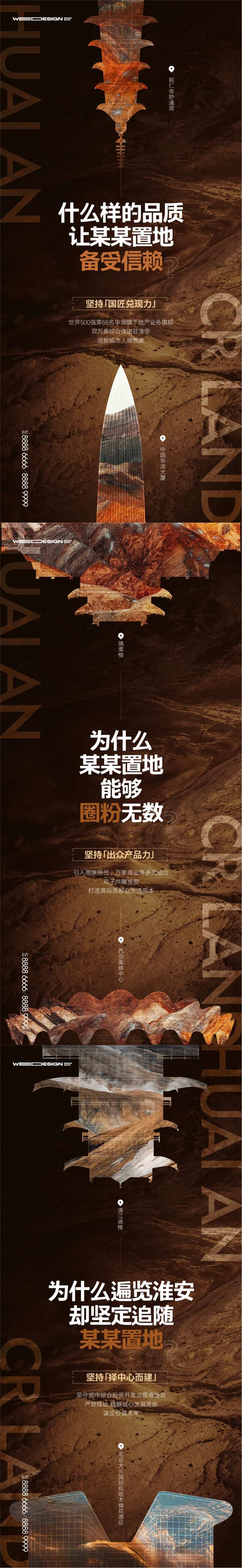 地产集团价值海报-采灵感-cailinggan.com