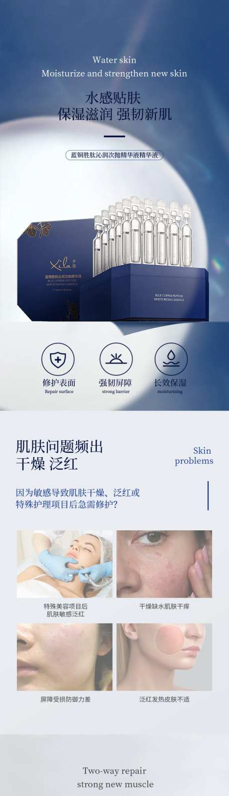 化妆品长图文水感贴肤-采灵感-https://www.cailinggan.com/