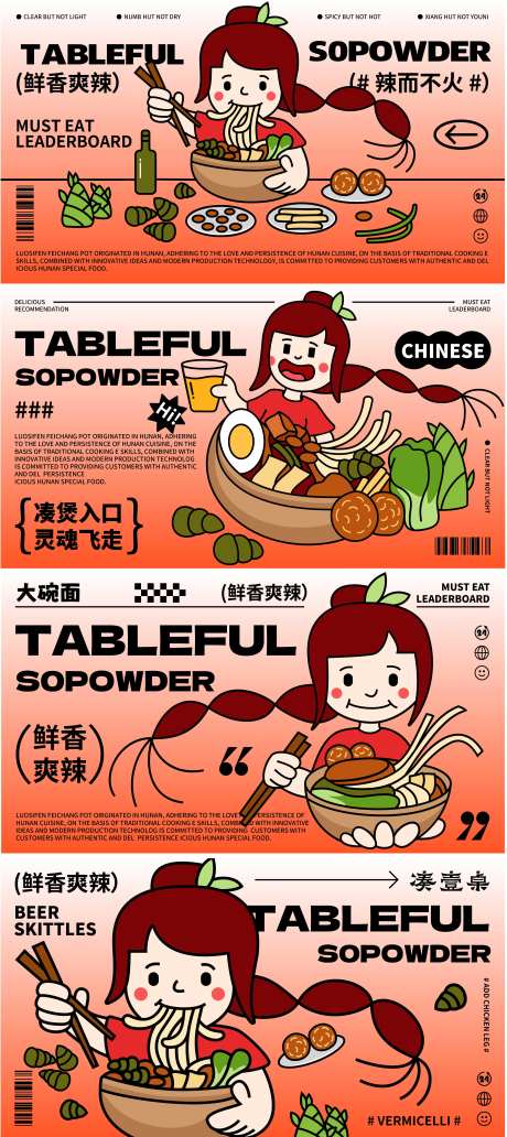 餐饮面食品牌宣传海报-采灵感-https://www.cailinggan.com/