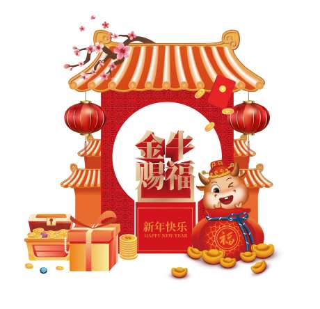 金牛赐福新年堆头-采灵感-https://www.cailinggan.com/