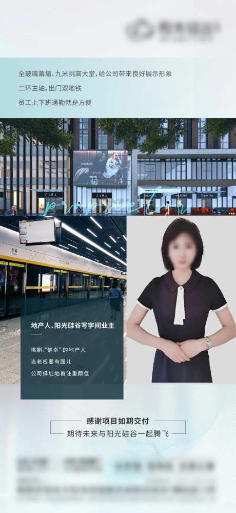 地产直播工程人物海报-采灵感-https://www.cailinggan.com/