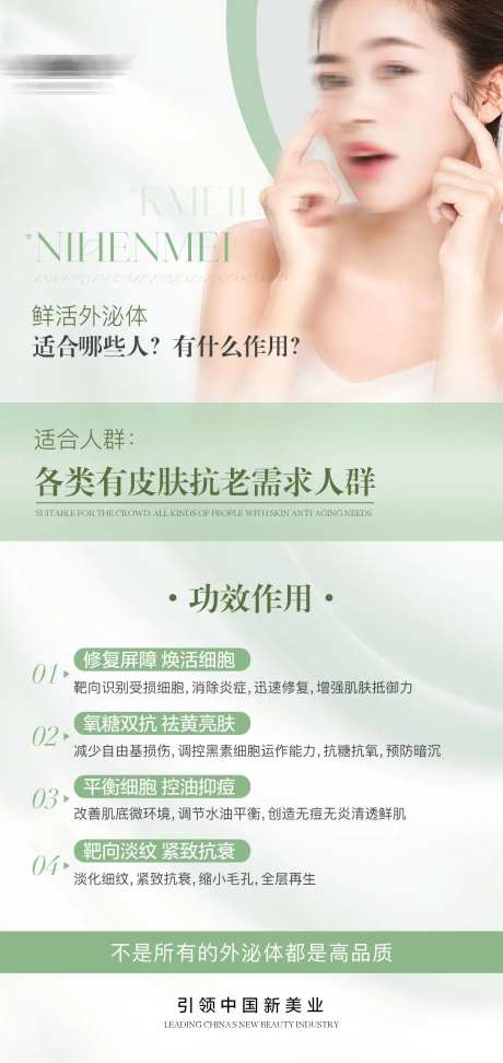 医美美业护肤抗老科普海报-采灵感-https://www.cailinggan.com/