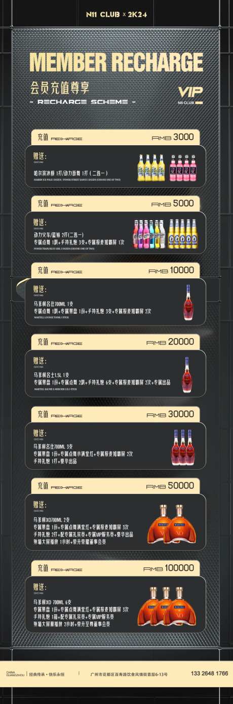 会员之夜会员礼遇-采灵感-https://www.cailinggan.com/