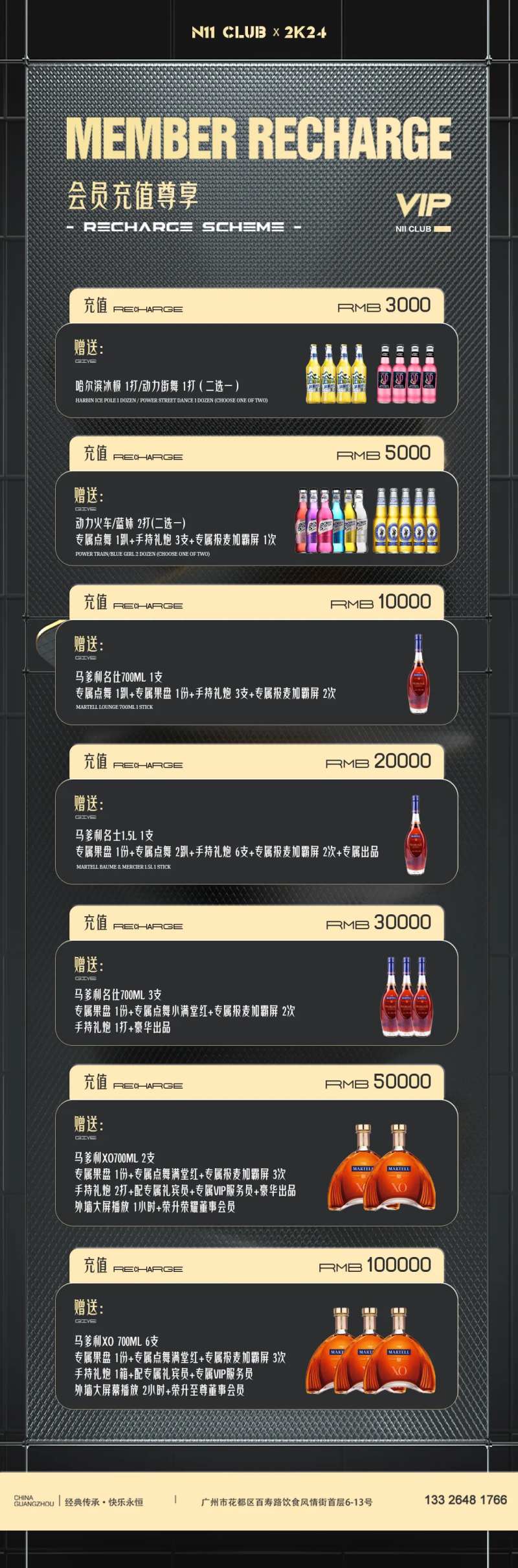 会员之夜会员礼遇-采灵感-cailinggan.com