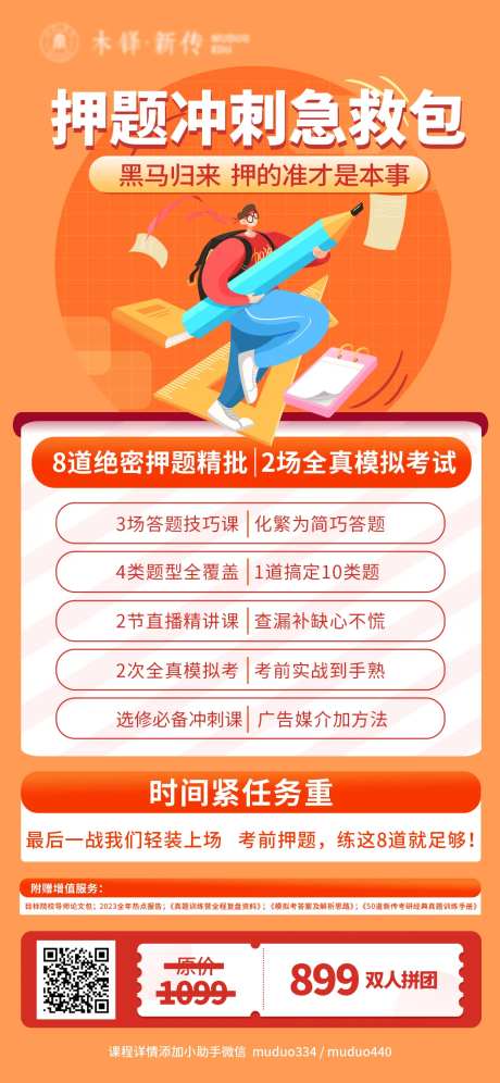 教育海报 -采灵感-https://www.cailinggan.com/