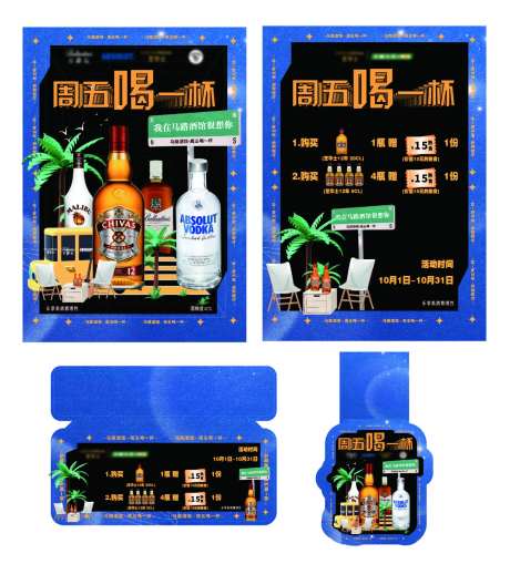 便利店酒单瓶颈套-采灵感-https://www.cailinggan.com/