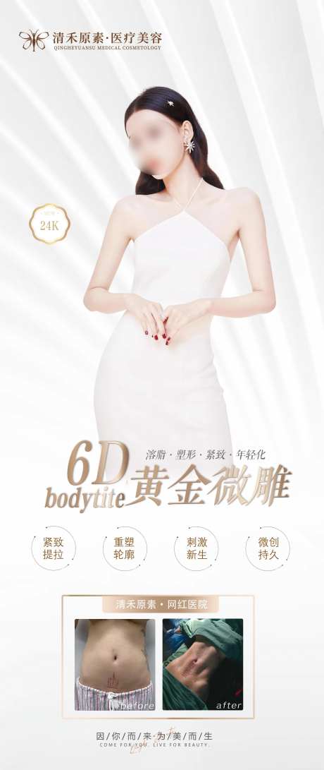 医美黄金微雕-采灵感-https://www.cailinggan.com/