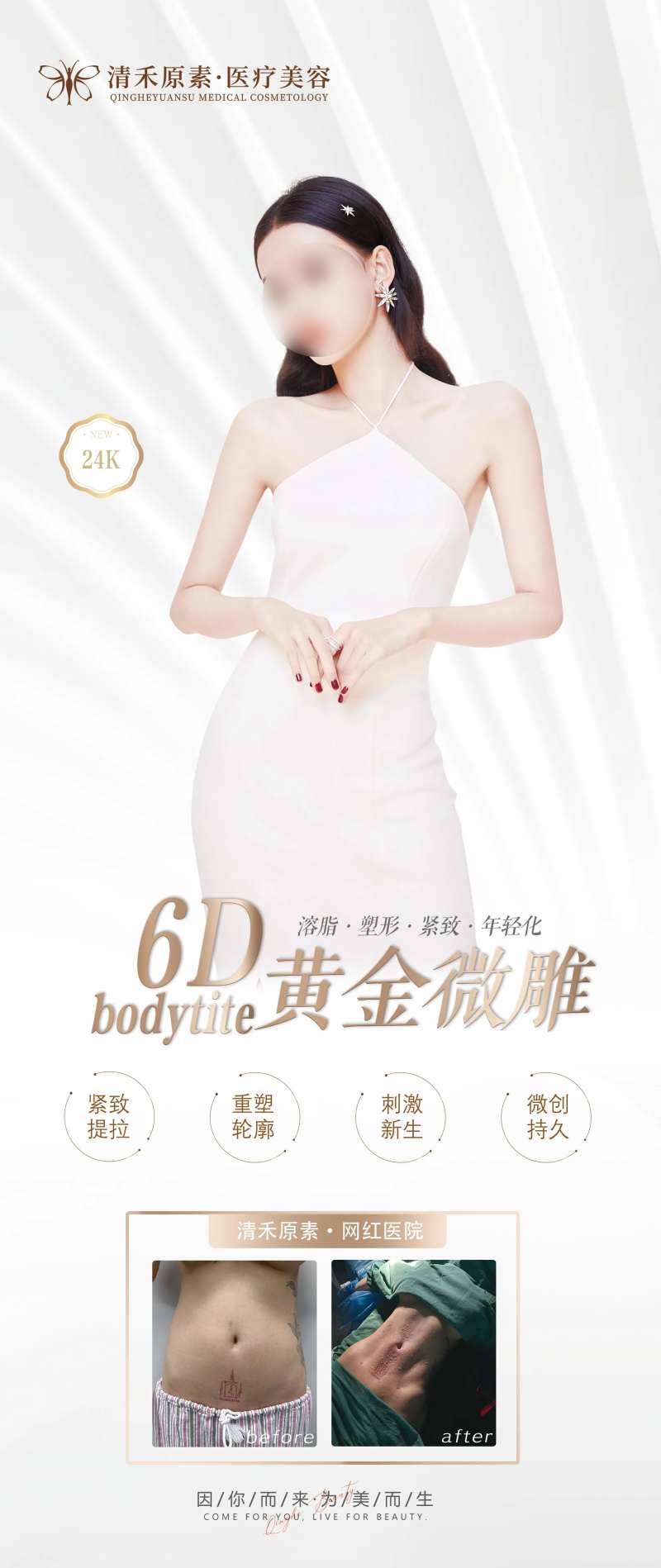 医美黄金微雕-采灵感-cailinggan.com