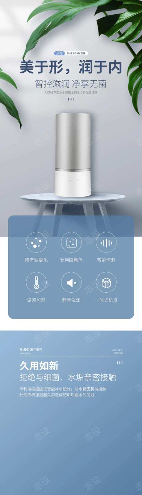 新型加湿器详情页-采灵感-https://www.cailinggan.com/