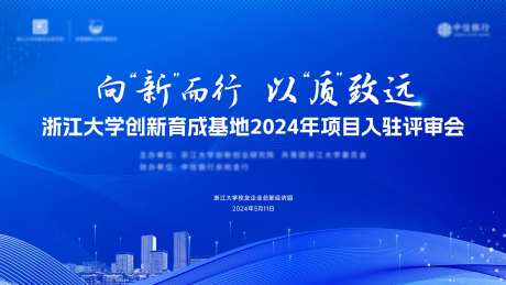 蓝色大气科技会务背景-采灵感-https://www.cailinggan.com/