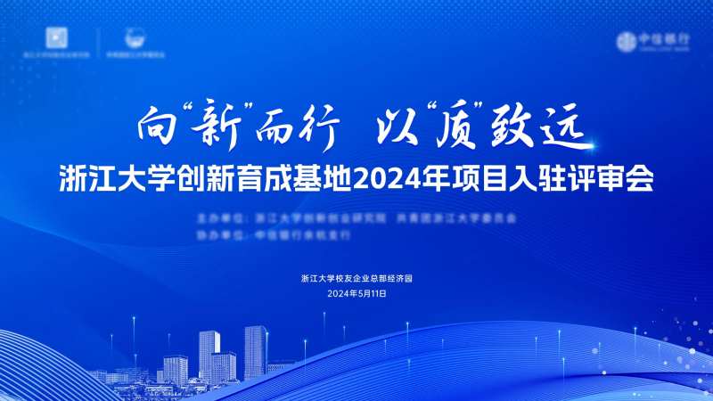 蓝色大气科技会务背景-采灵感-cailinggan.com