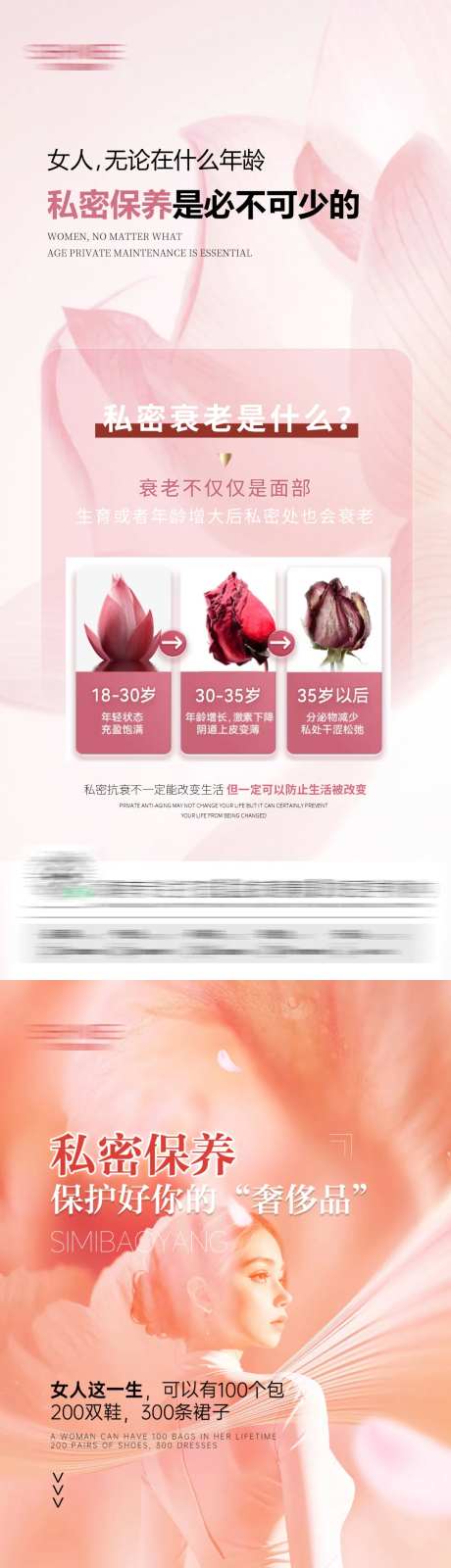 私密海报-采灵感-cailinggan.com