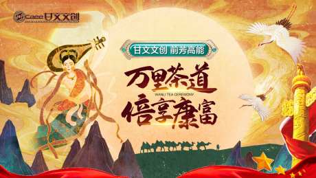 养生茶海报-采灵感-https://www.cailinggan.com/