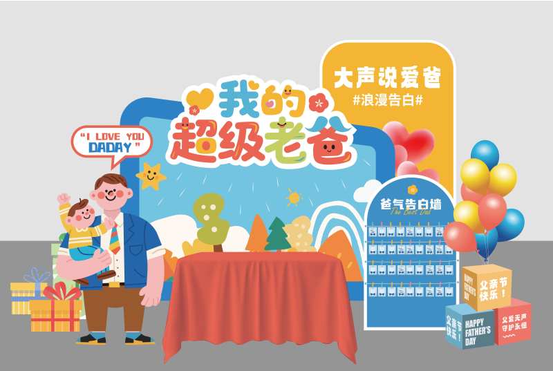 父亲节卡通扁平插画美陈-采灵感-cailinggan.com
