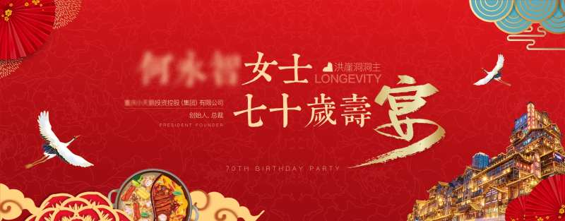 宴会晚会重庆主画面-采灵感-cailinggan.com