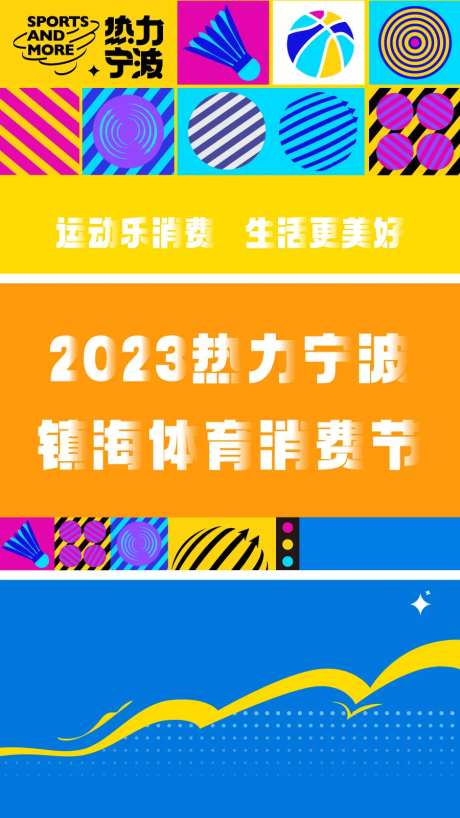 体育消费节-采灵感-https://www.cailinggan.com/