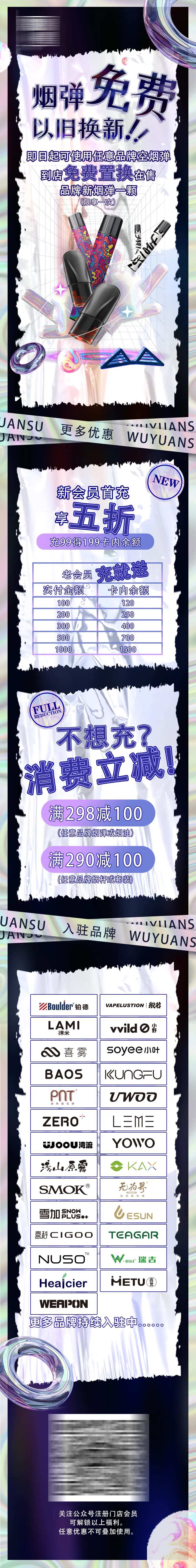 电子烟活动长图海报-采灵感-cailinggan.com