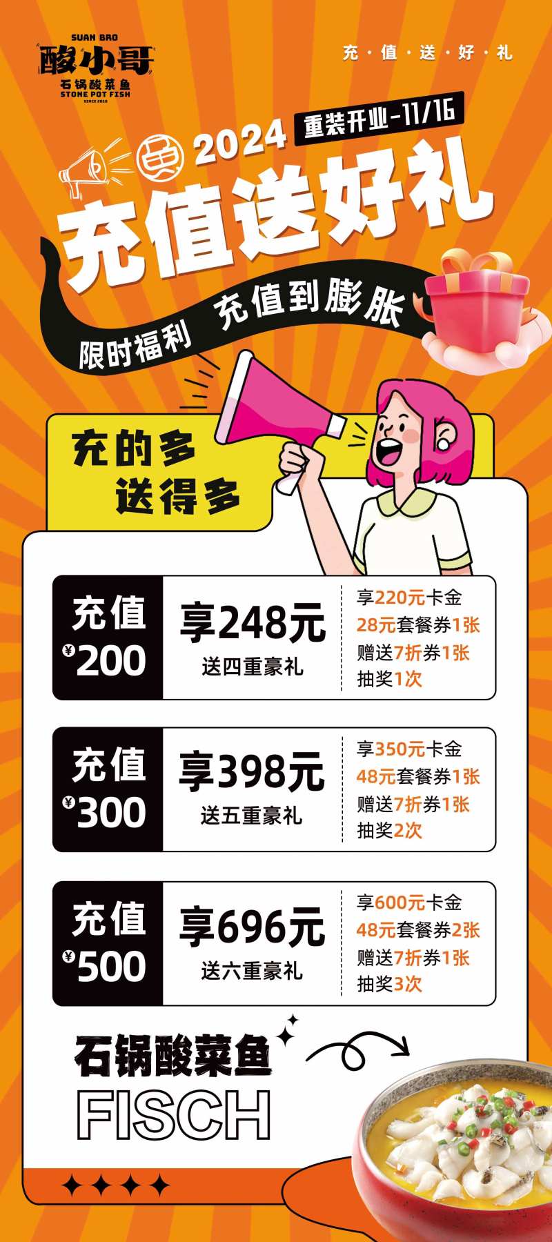 充值有礼-采灵感-cailinggan.com