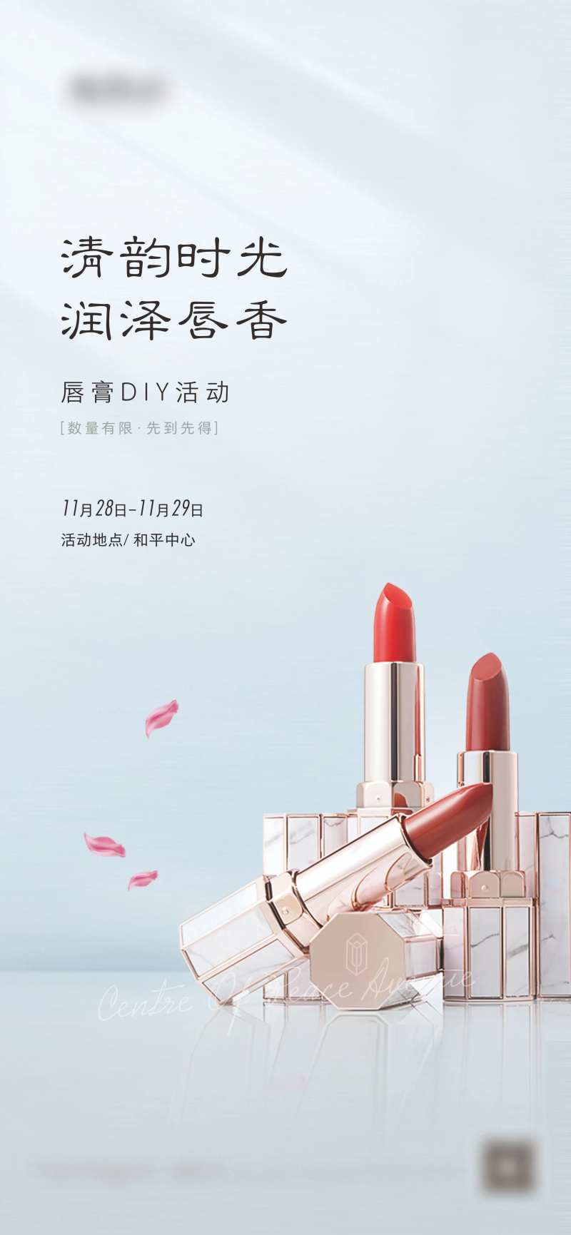 口红海报-采灵感-cailinggan.com
