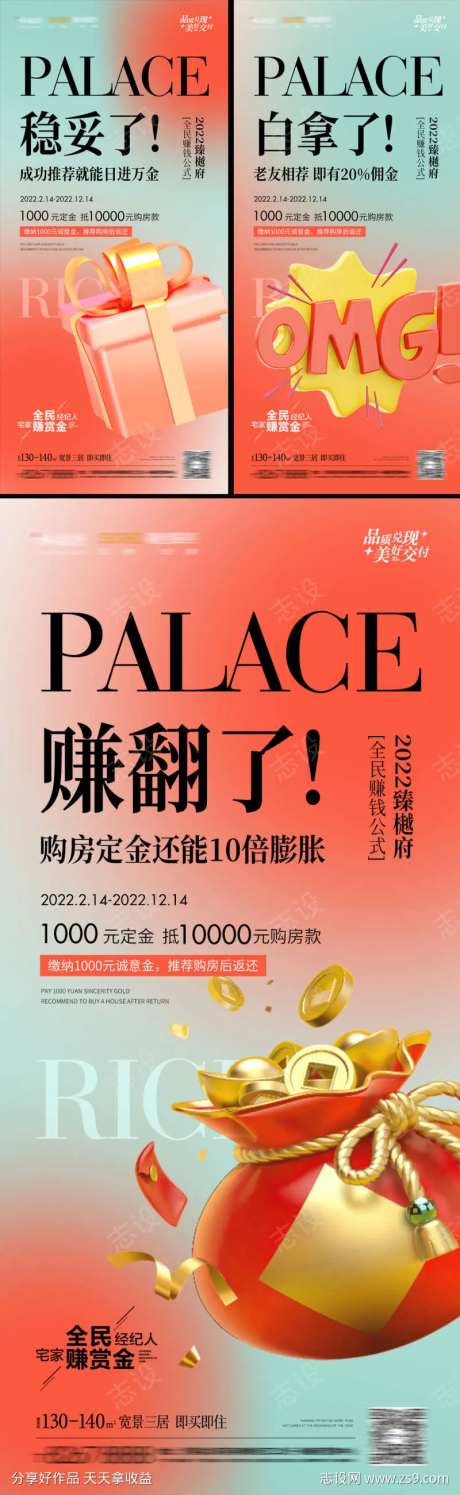 地产全民经纪人日进斗金赚佣金-采灵感-https://www.cailinggan.com/